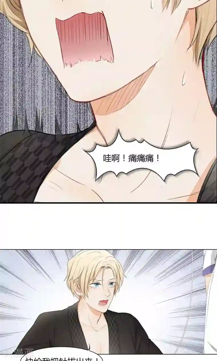 隐婚蜜爱：偏执老公宠上瘾第15话