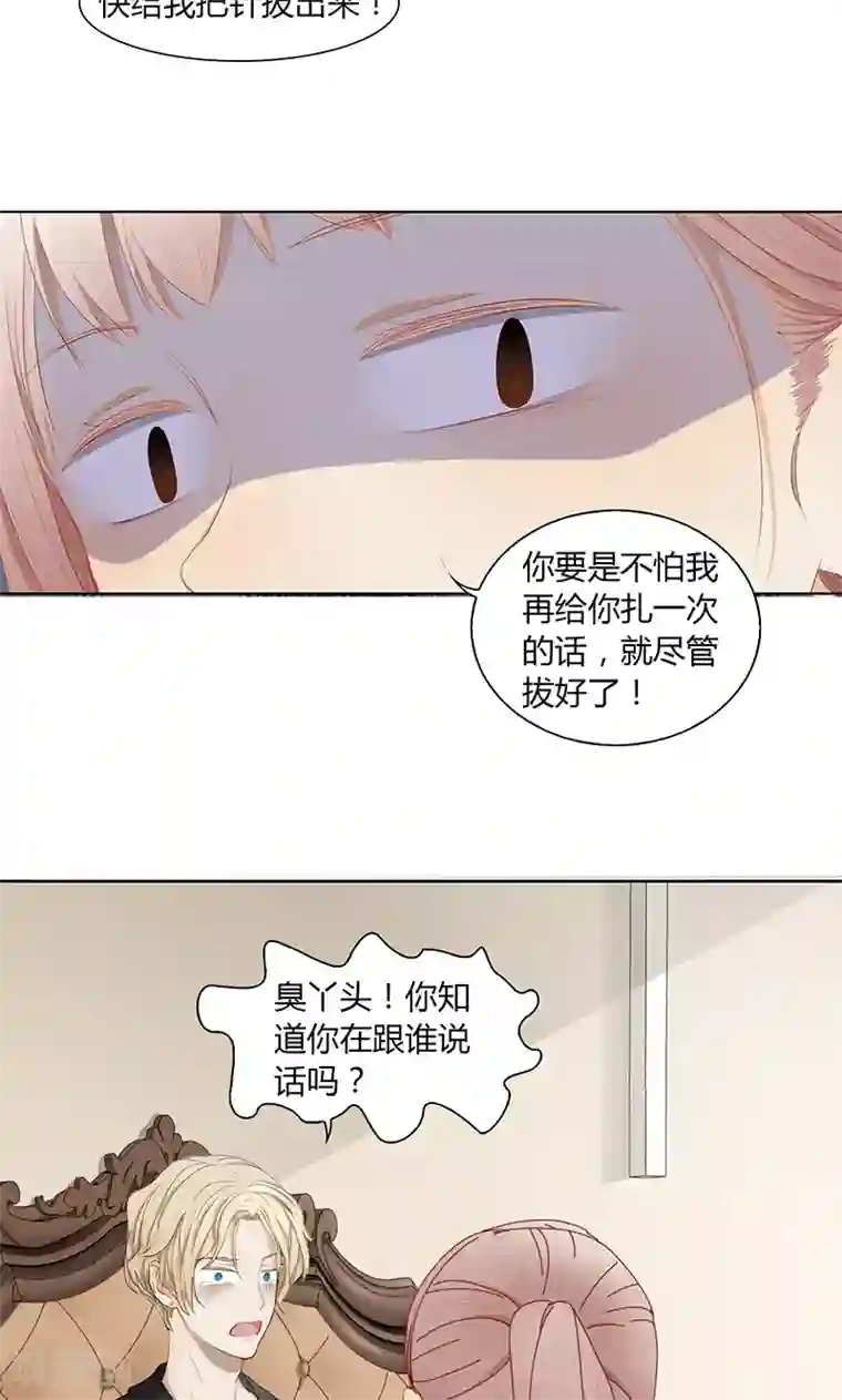 隐婚蜜爱：偏执老公宠上瘾第15话