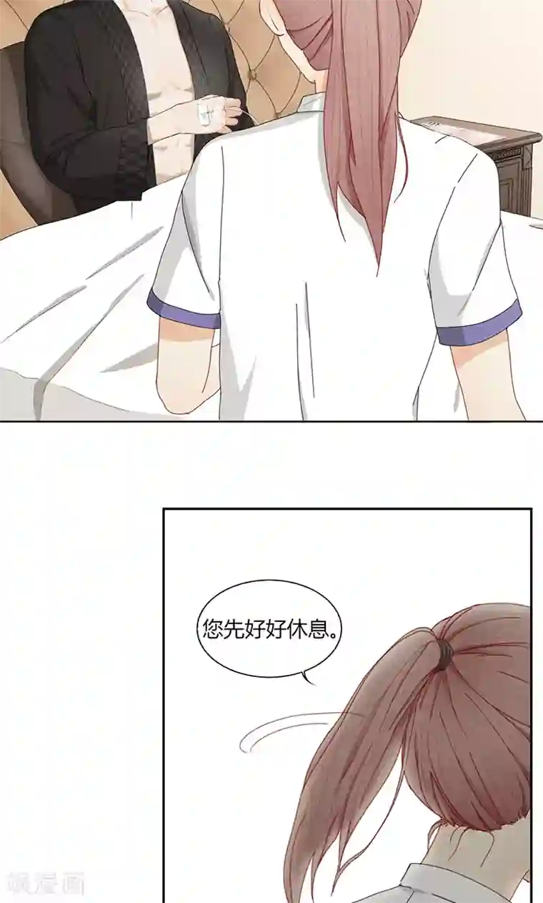 隐婚蜜爱：偏执老公宠上瘾第15话