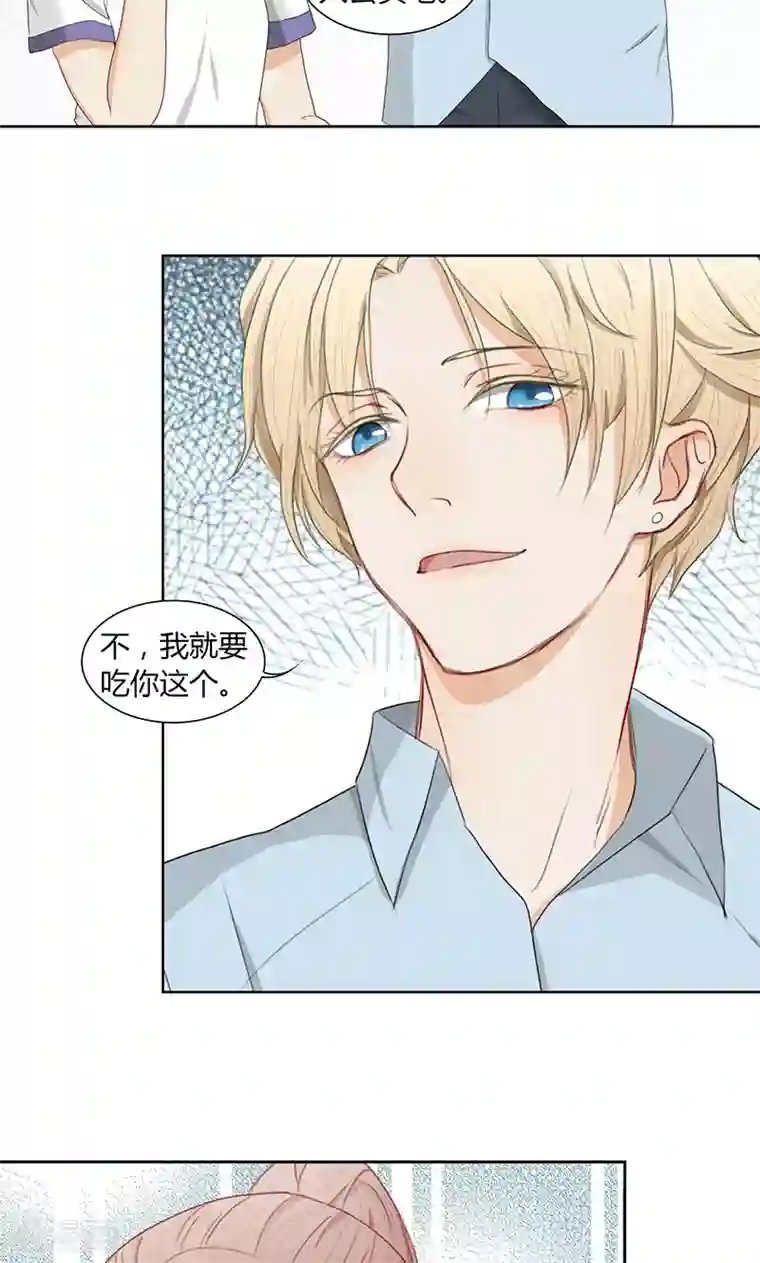 隐婚蜜爱：偏执老公宠上瘾第16话