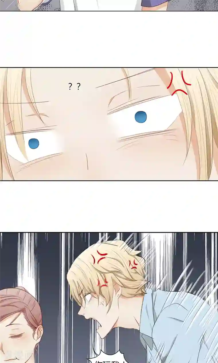 隐婚蜜爱：偏执老公宠上瘾第16话