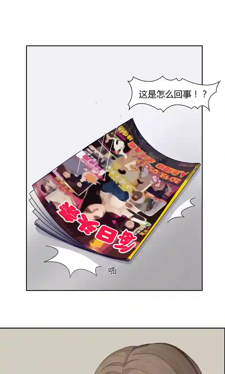 隐婚蜜爱：偏执老公宠上瘾第16话