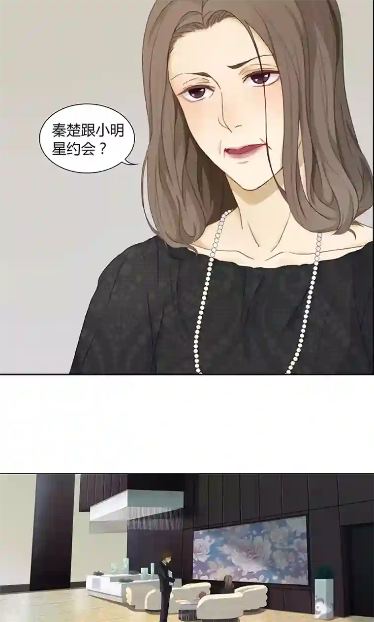 隐婚蜜爱：偏执老公宠上瘾第16话