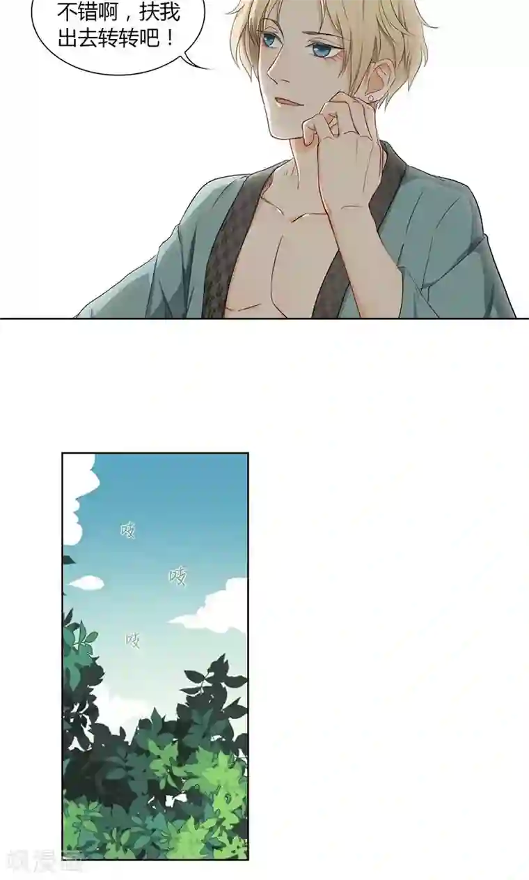 隐婚蜜爱：偏执老公宠上瘾第17话