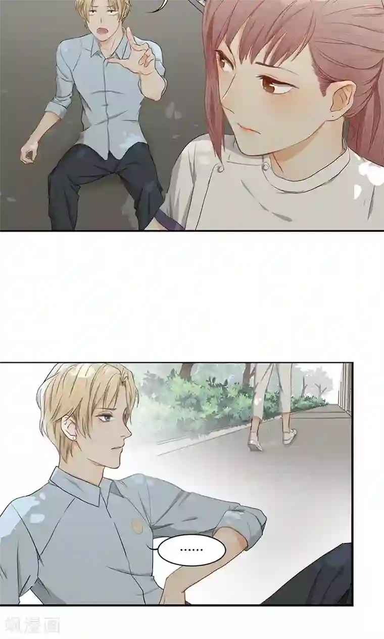 隐婚蜜爱：偏执老公宠上瘾第17话