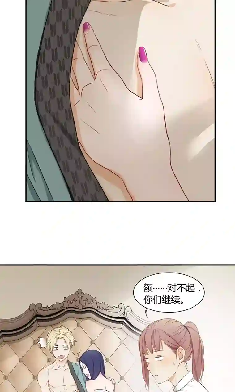 隐婚蜜爱：偏执老公宠上瘾第17话