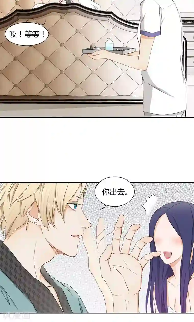 隐婚蜜爱：偏执老公宠上瘾第17话