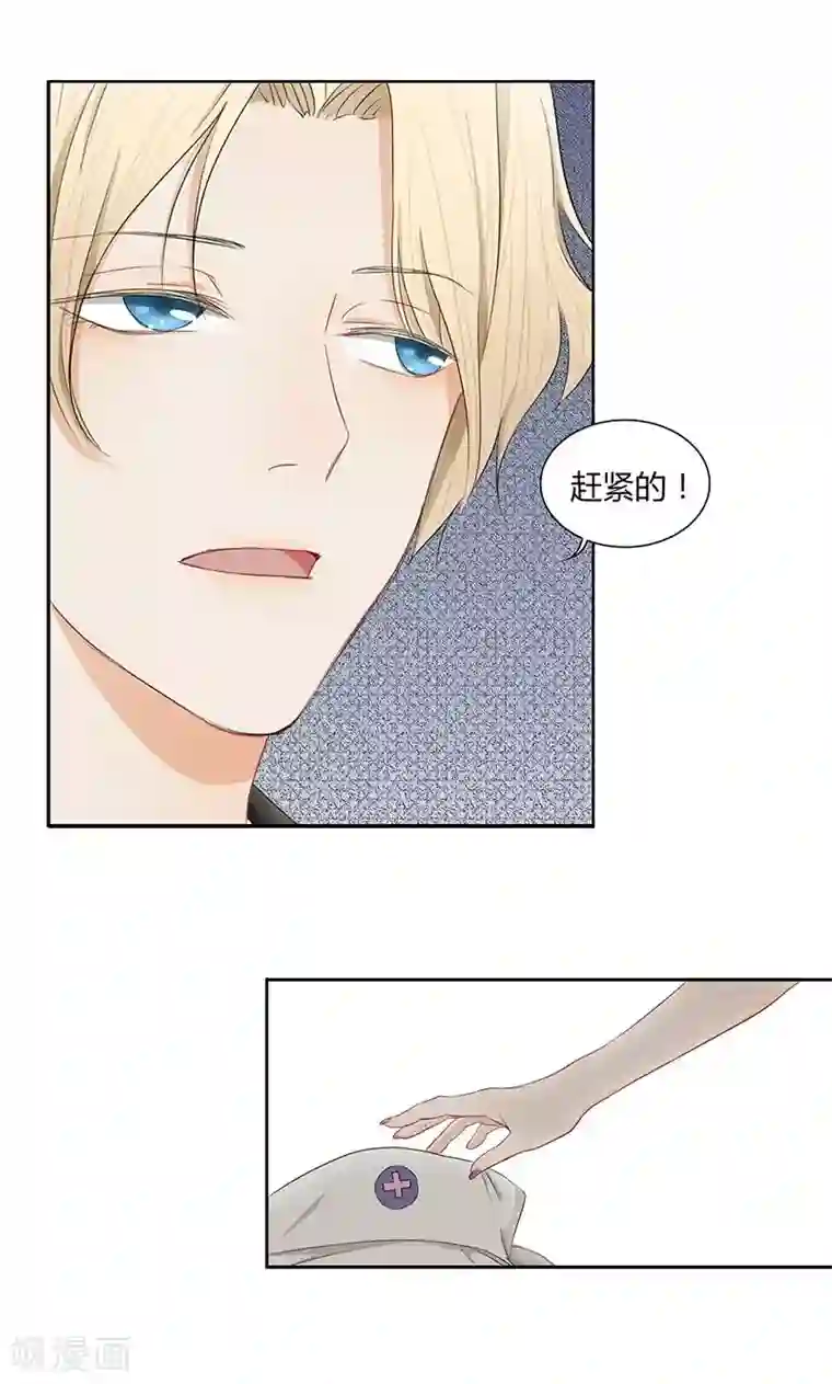 隐婚蜜爱：偏执老公宠上瘾第17话