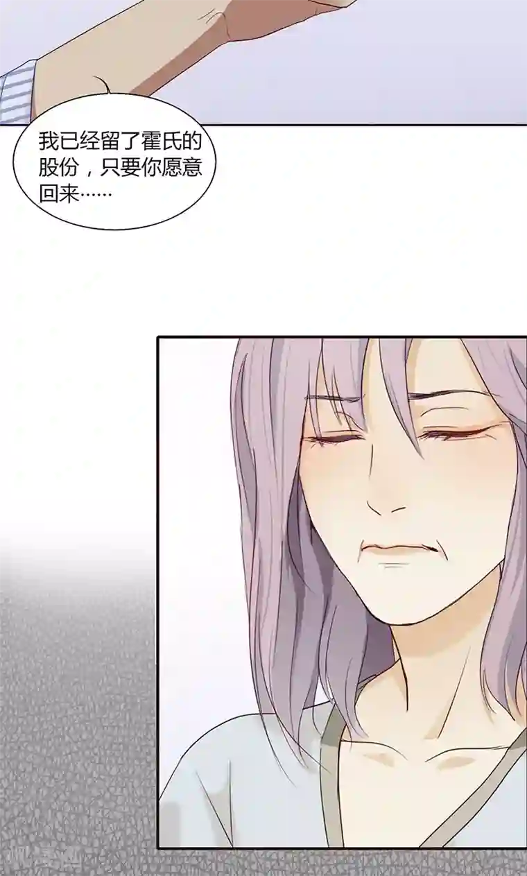 隐婚蜜爱：偏执老公宠上瘾第18话