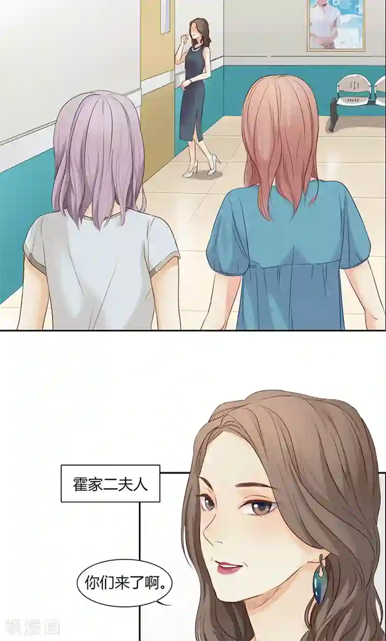 隐婚蜜爱：偏执老公宠上瘾第18话