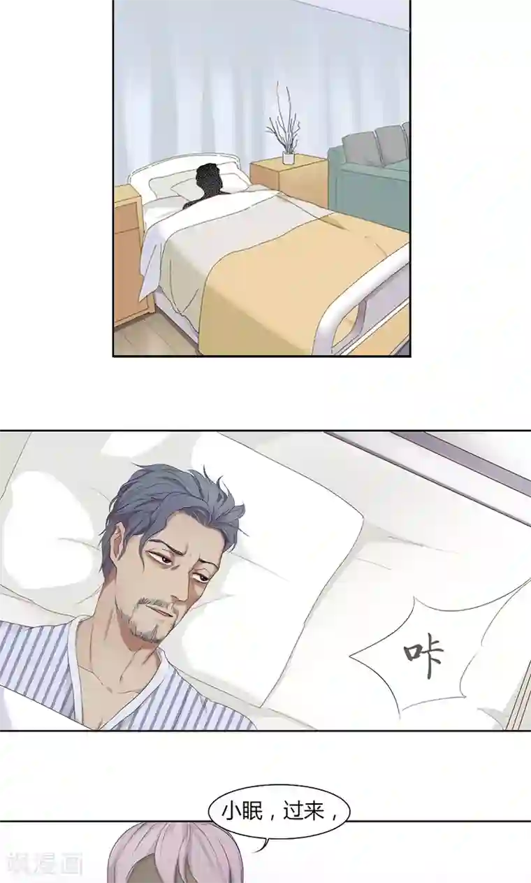 隐婚蜜爱：偏执老公宠上瘾第18话