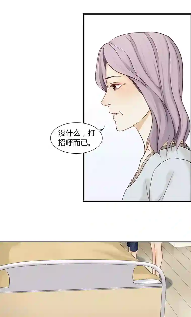 隐婚蜜爱：偏执老公宠上瘾第18话