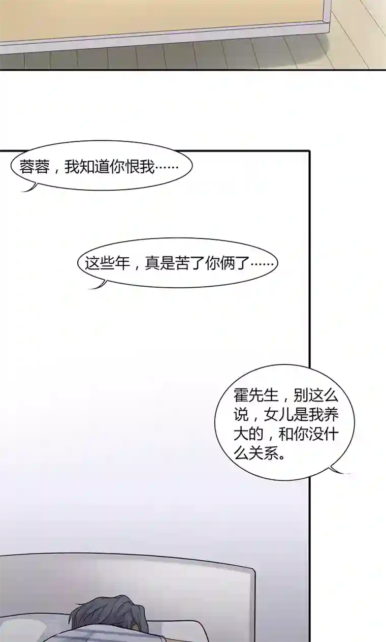 隐婚蜜爱：偏执老公宠上瘾第18话