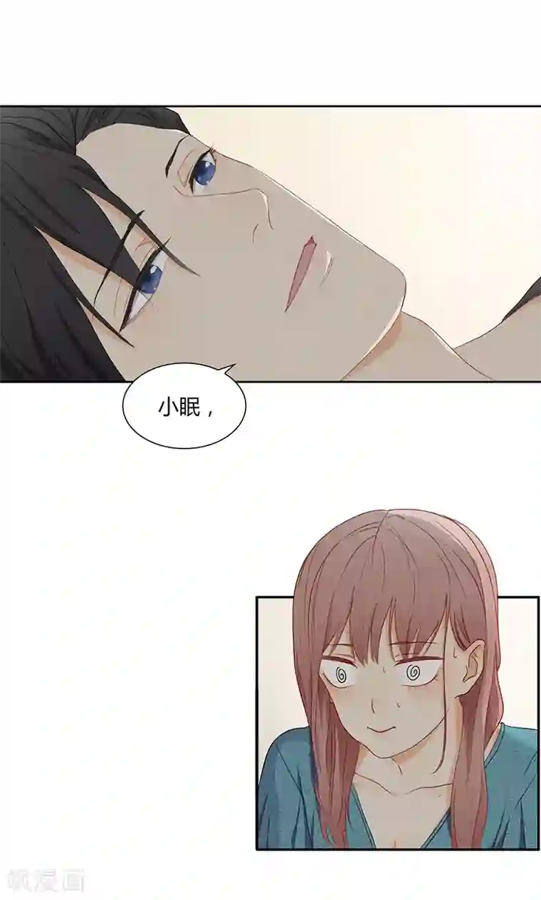 隐婚蜜爱：偏执老公宠上瘾第19话