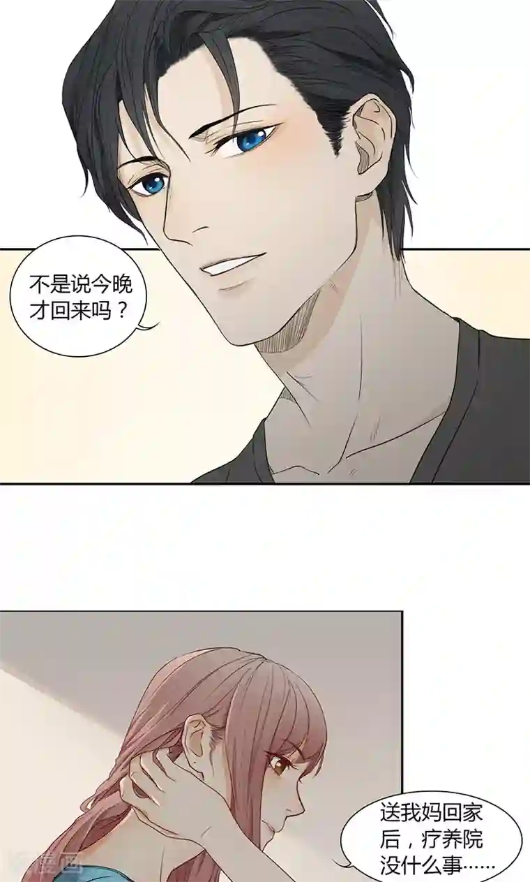 隐婚蜜爱：偏执老公宠上瘾第19话