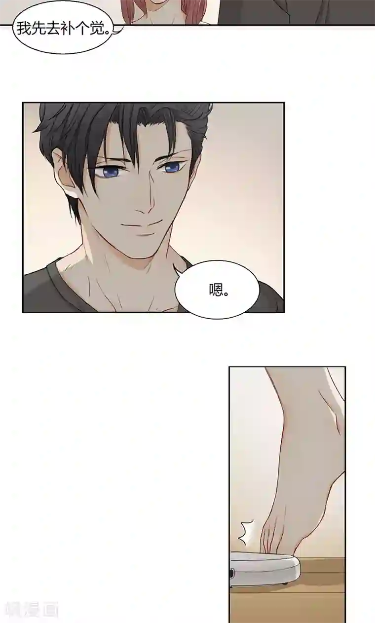 隐婚蜜爱：偏执老公宠上瘾第19话