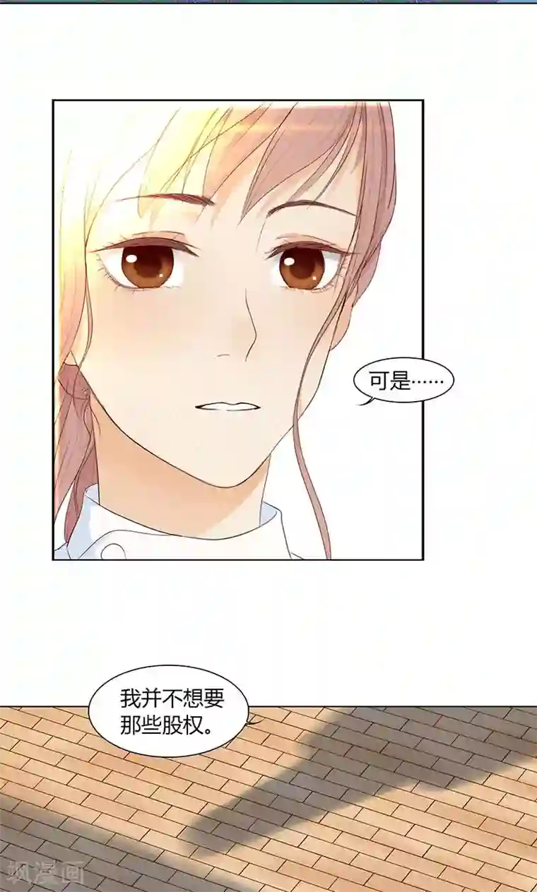 隐婚蜜爱：偏执老公宠上瘾第20话