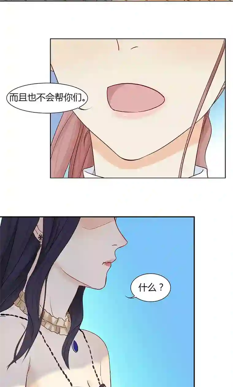 隐婚蜜爱：偏执老公宠上瘾第20话