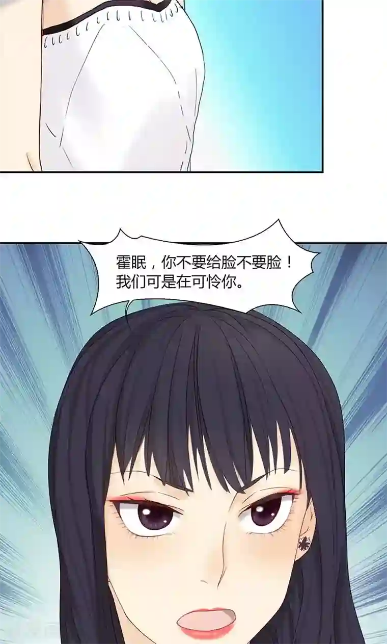 隐婚蜜爱：偏执老公宠上瘾第20话