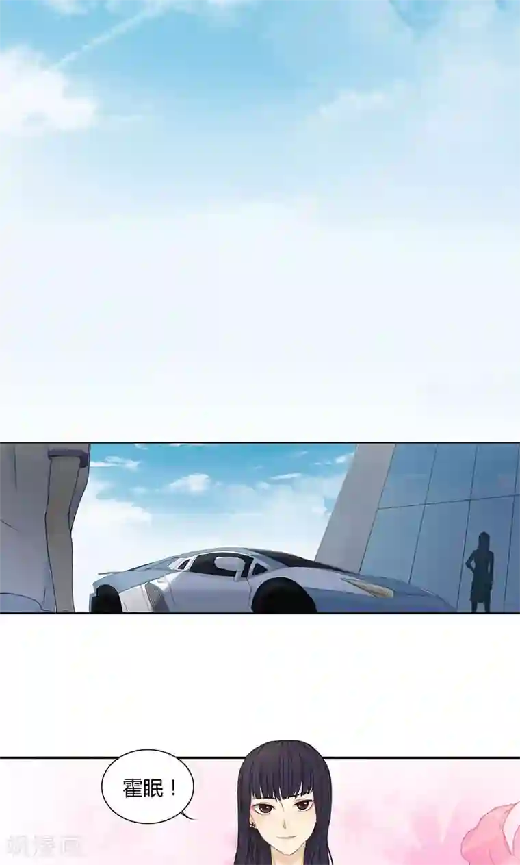 隐婚蜜爱：偏执老公宠上瘾第20话