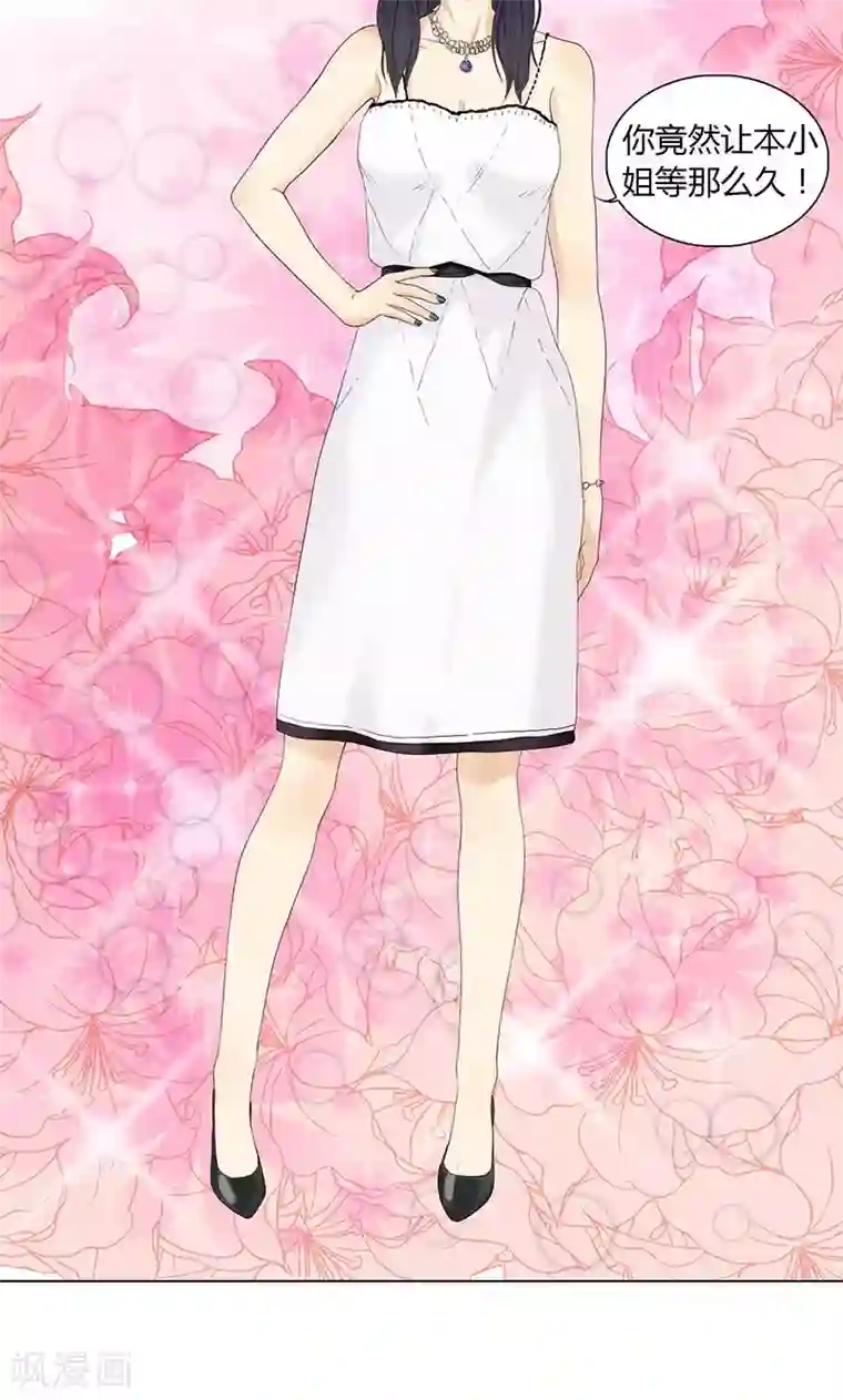 隐婚蜜爱：偏执老公宠上瘾第20话