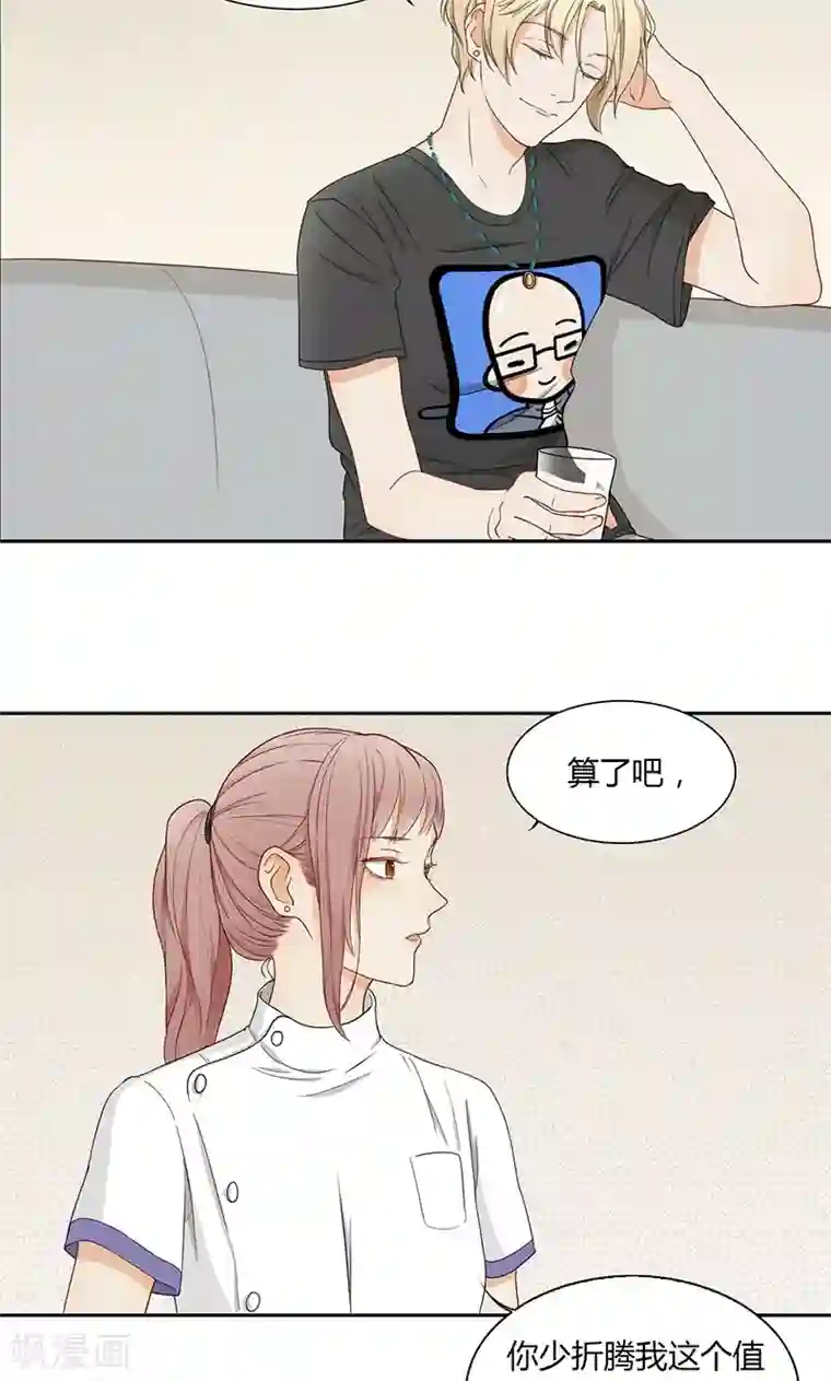 隐婚蜜爱：偏执老公宠上瘾第21话