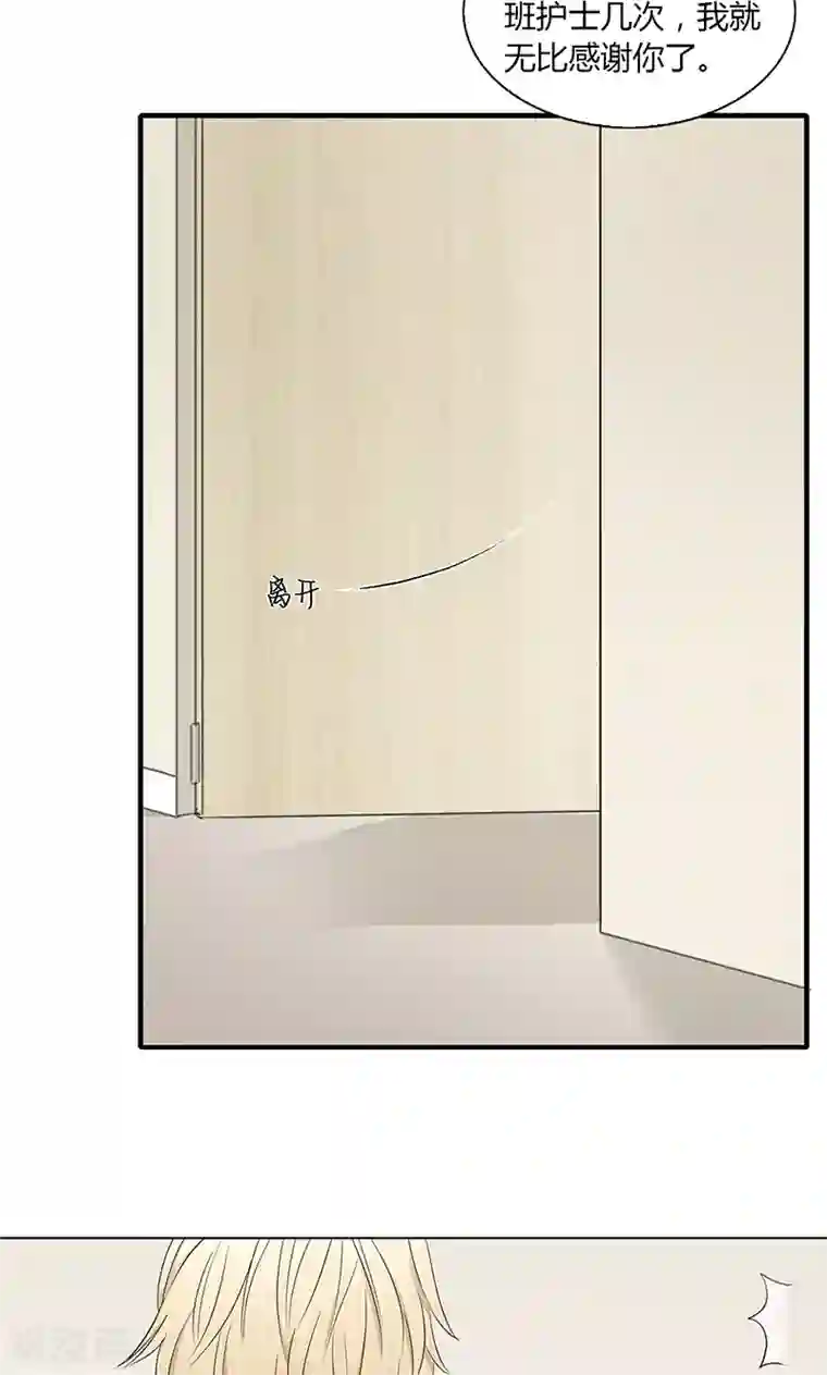 隐婚蜜爱：偏执老公宠上瘾第21话