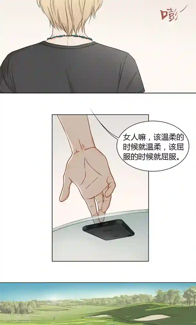 隐婚蜜爱：偏执老公宠上瘾第21话