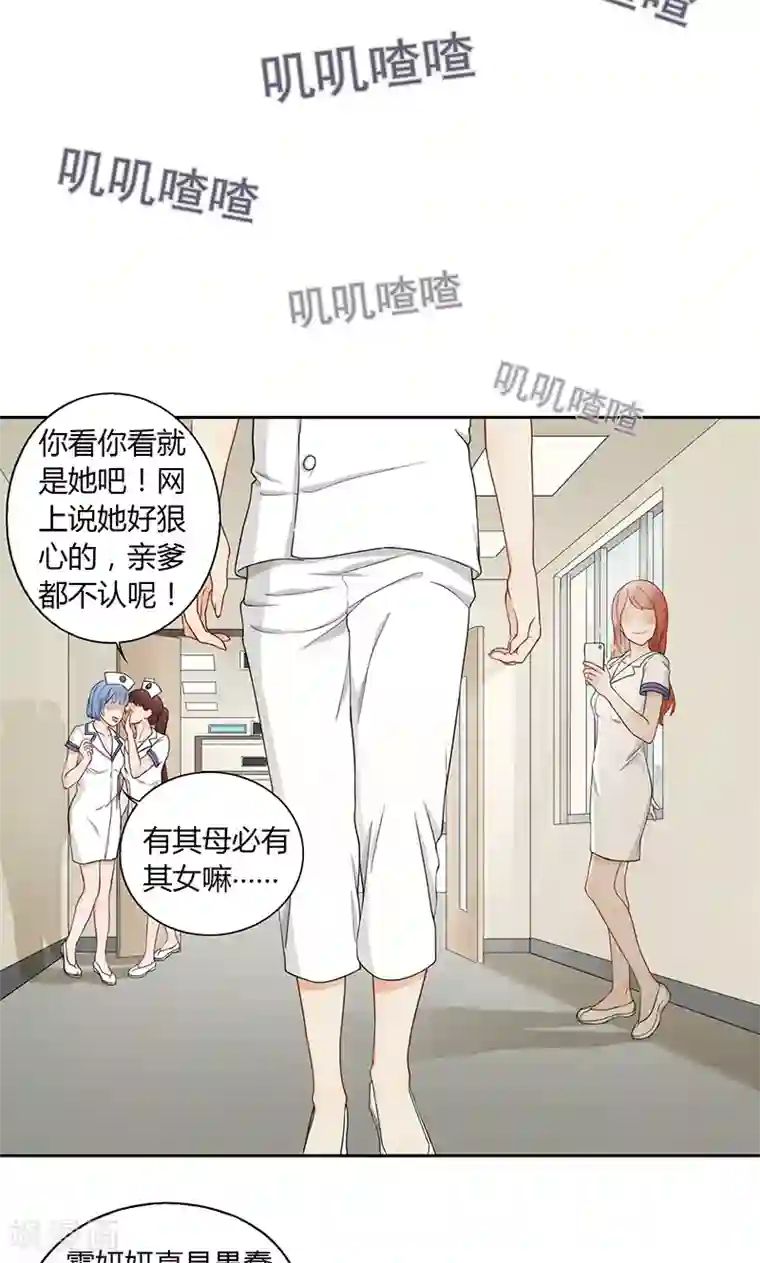 隐婚蜜爱：偏执老公宠上瘾第21话