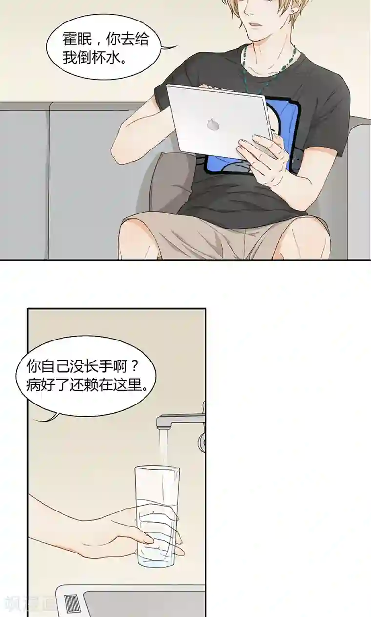 隐婚蜜爱：偏执老公宠上瘾第21话