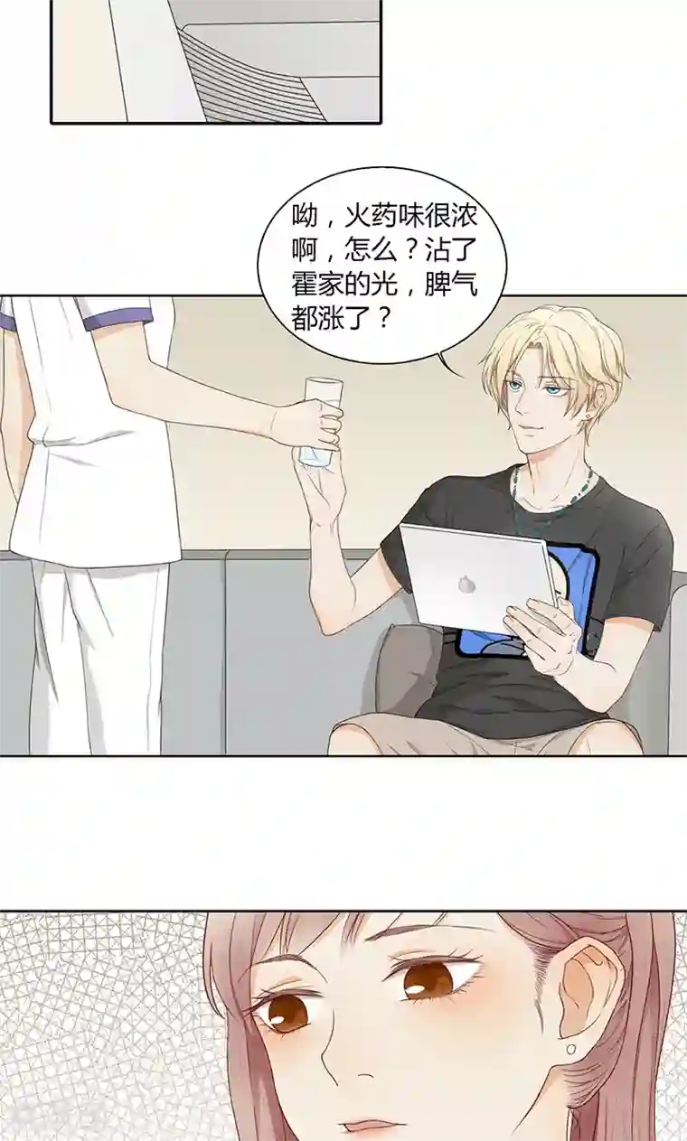 隐婚蜜爱：偏执老公宠上瘾第21话