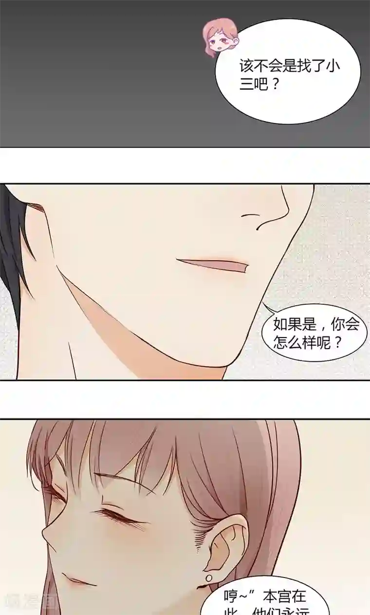 隐婚蜜爱：偏执老公宠上瘾第22话