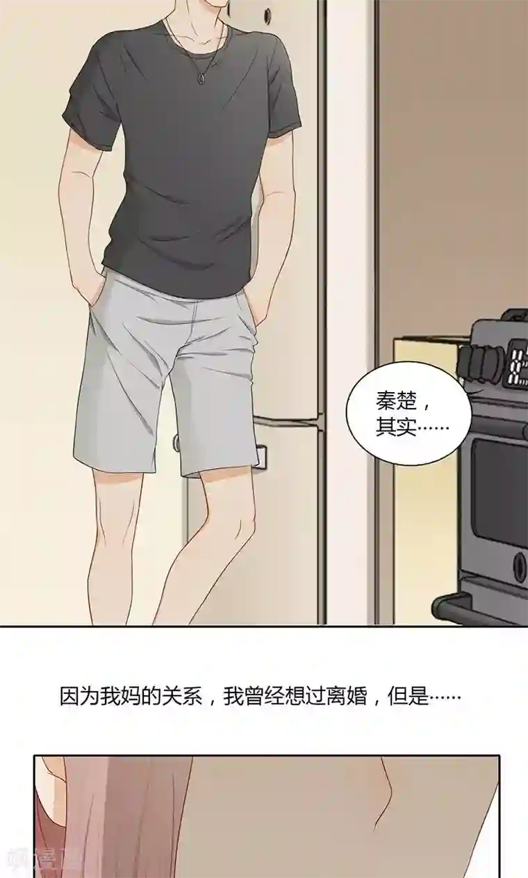 隐婚蜜爱：偏执老公宠上瘾第22话