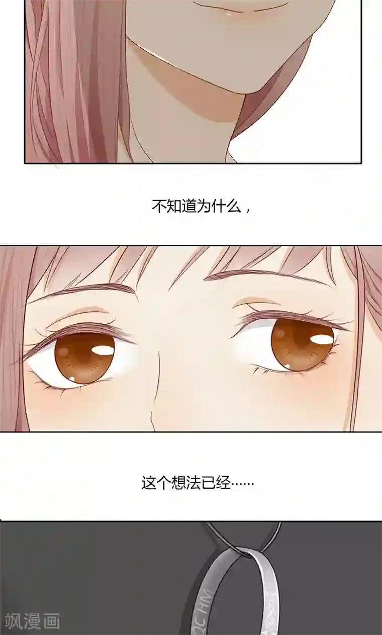 隐婚蜜爱：偏执老公宠上瘾第22话