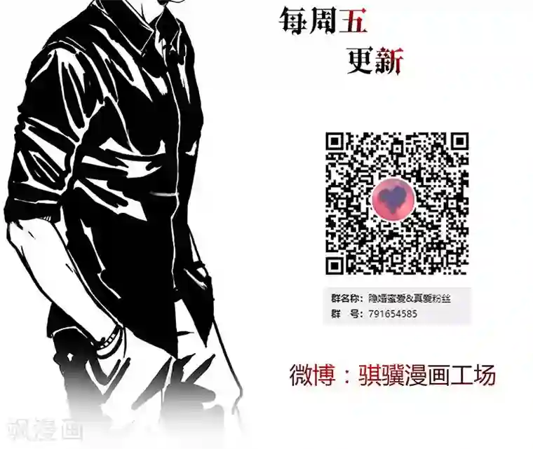 隐婚蜜爱：偏执老公宠上瘾第22话