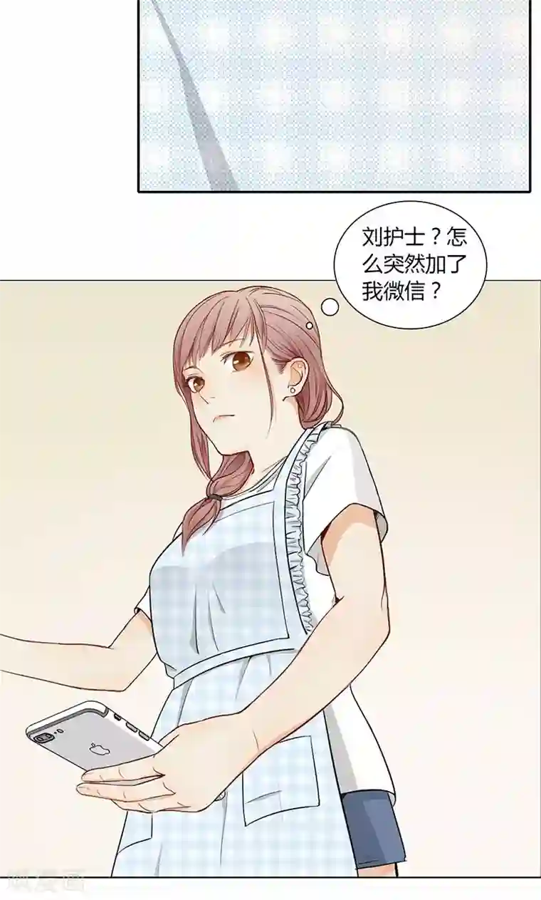 隐婚蜜爱：偏执老公宠上瘾第22话