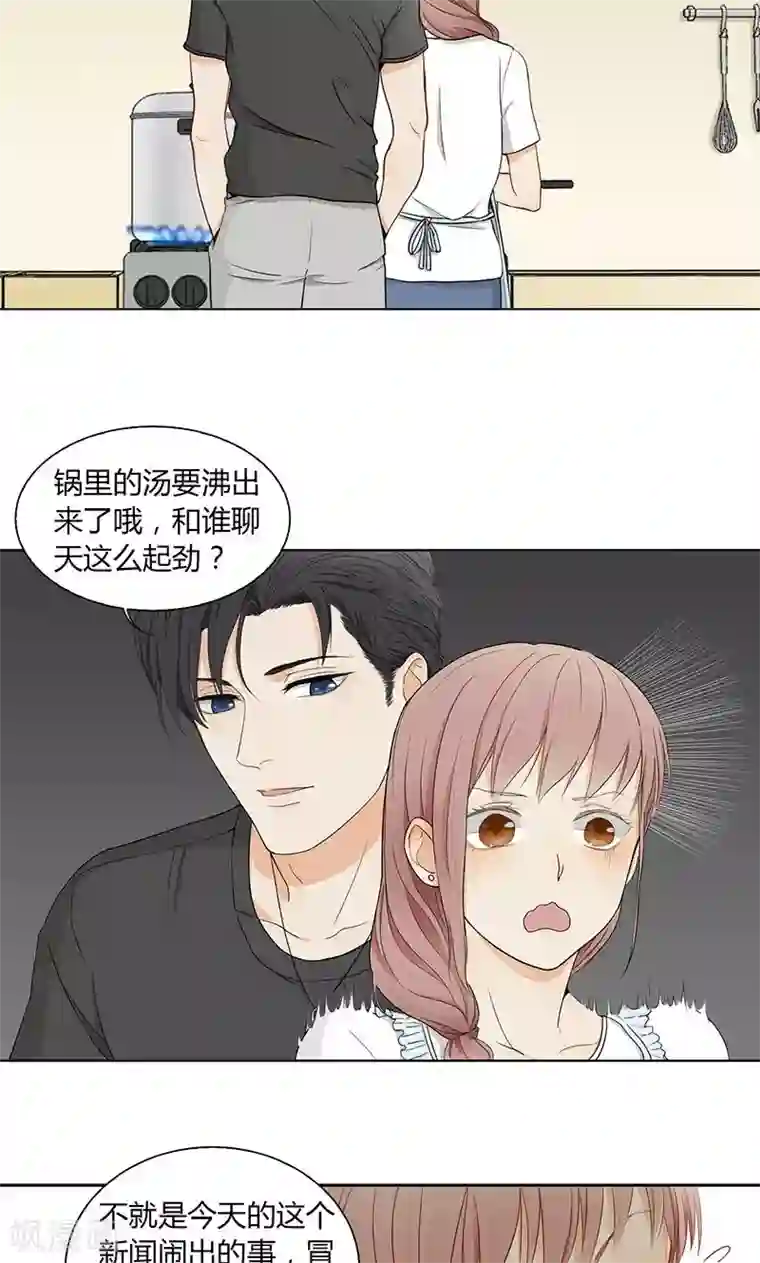 隐婚蜜爱：偏执老公宠上瘾第22话