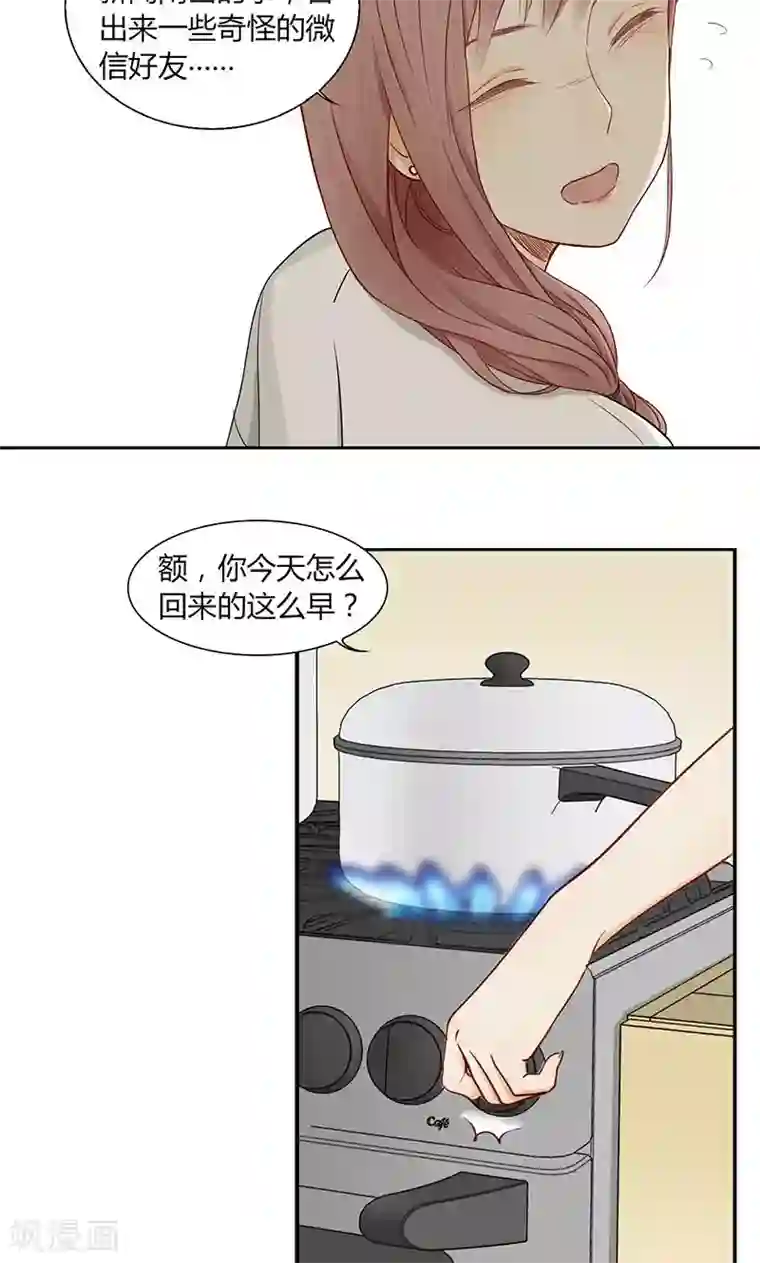 隐婚蜜爱：偏执老公宠上瘾第22话