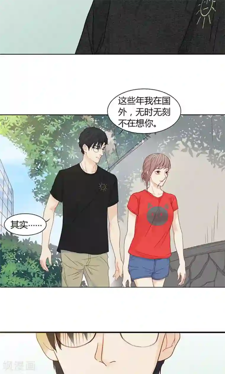 隐婚蜜爱：偏执老公宠上瘾第23话