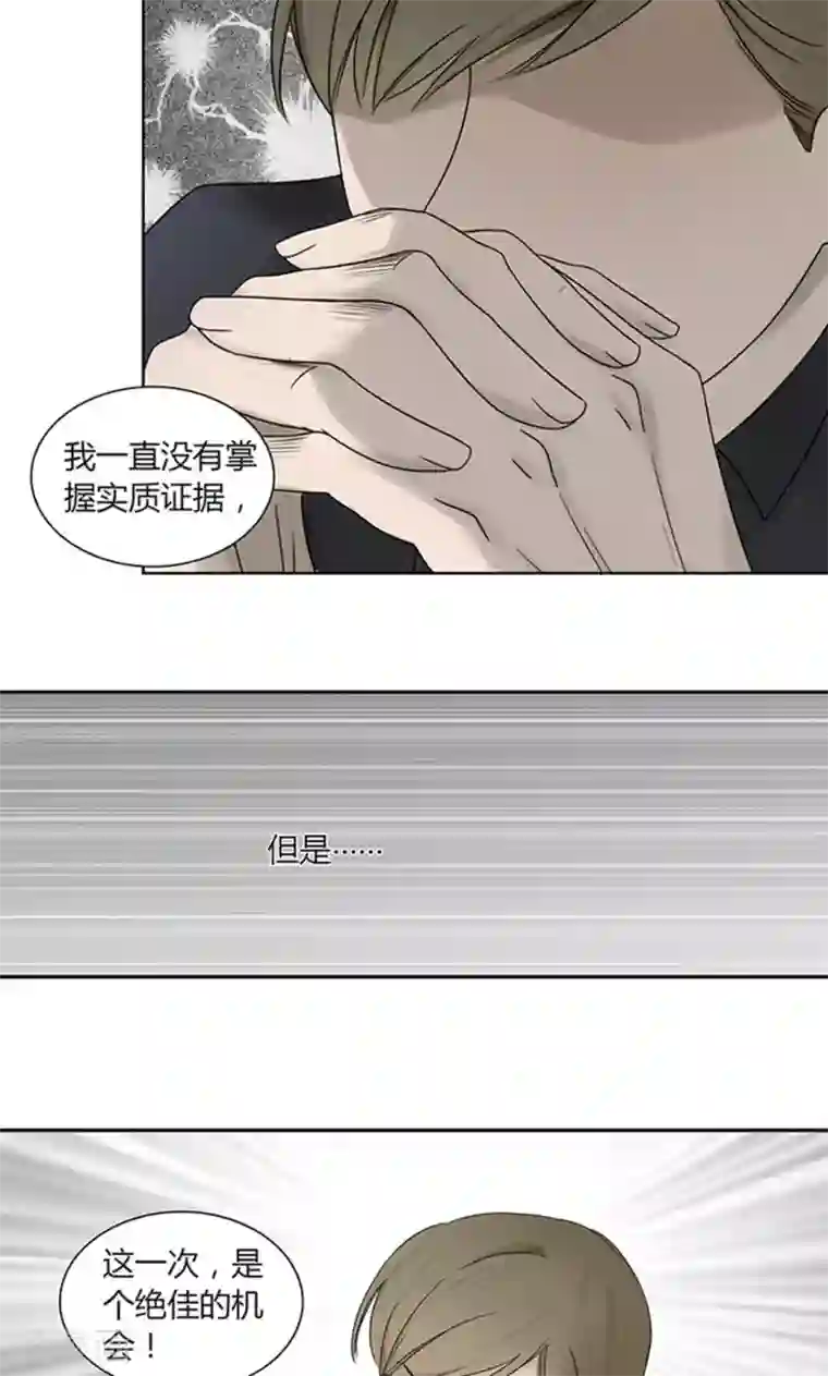 隐婚蜜爱：偏执老公宠上瘾第23话