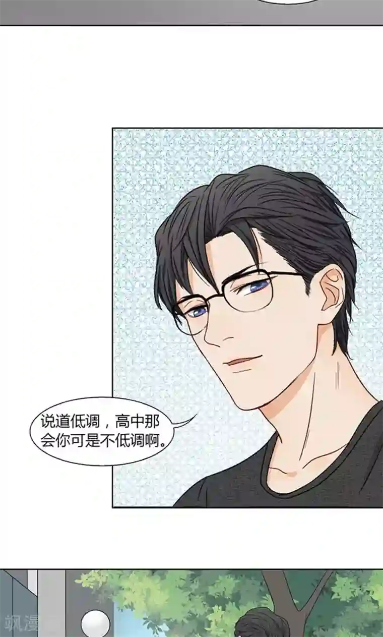 隐婚蜜爱：偏执老公宠上瘾第23话