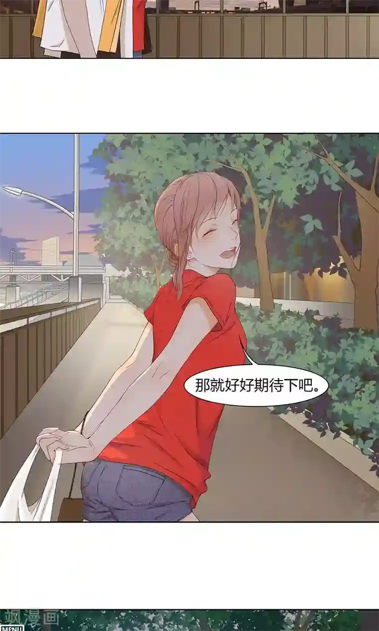 隐婚蜜爱：偏执老公宠上瘾第24话