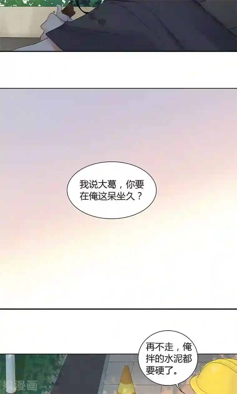 隐婚蜜爱：偏执老公宠上瘾第24话