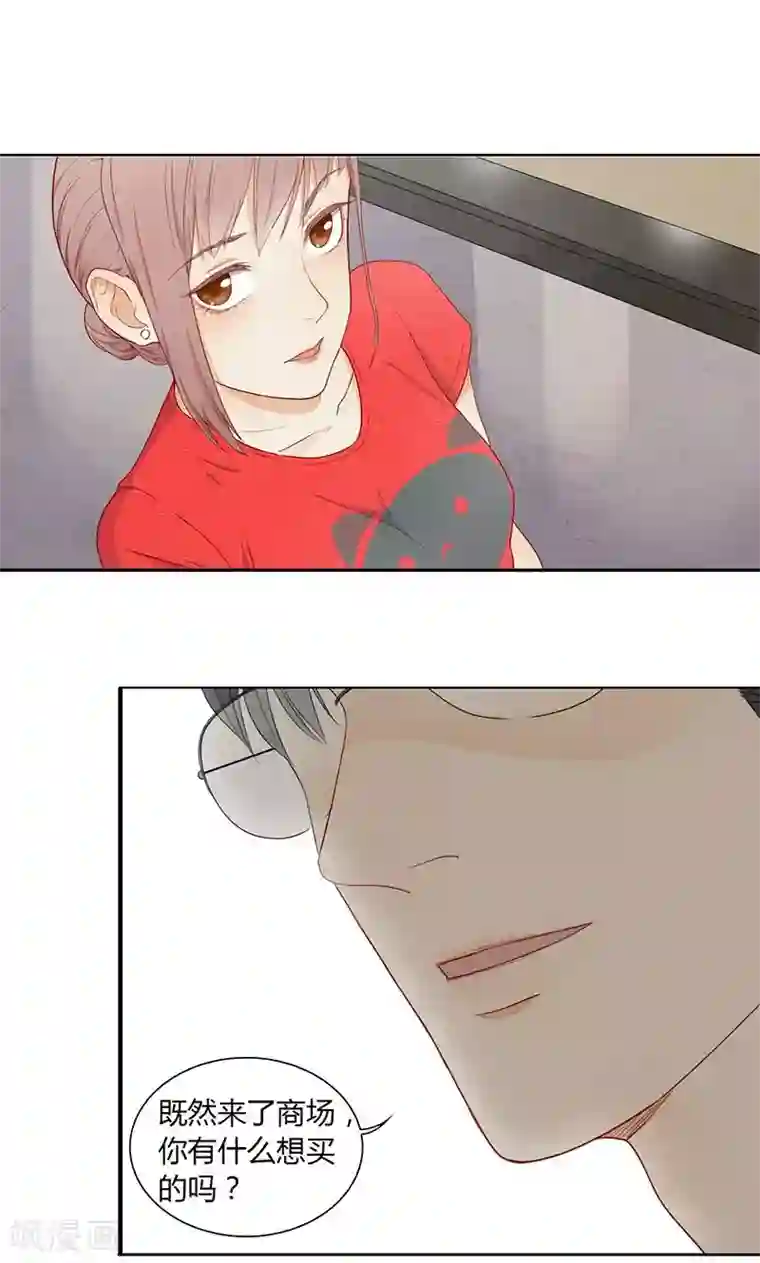 隐婚蜜爱：偏执老公宠上瘾第24话