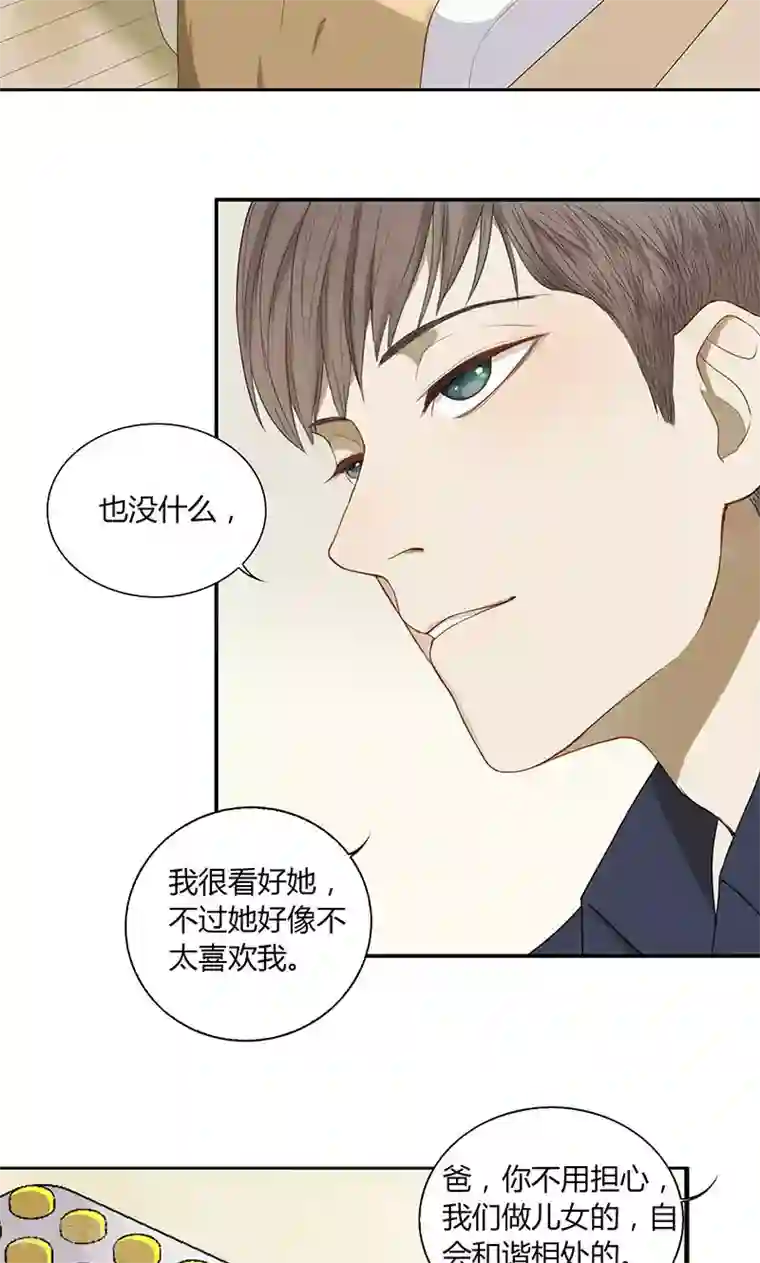 隐婚蜜爱：偏执老公宠上瘾第25话