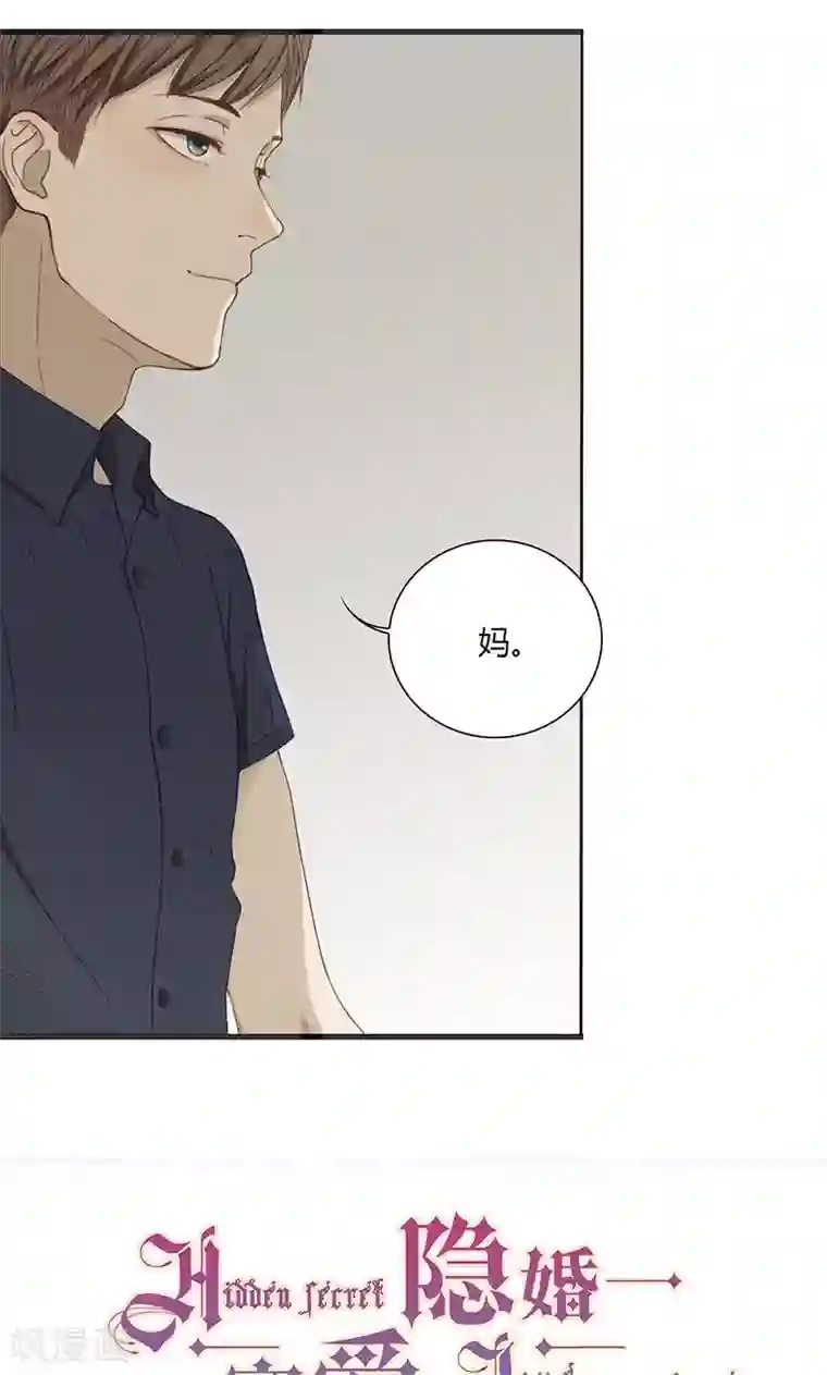 隐婚蜜爱：偏执老公宠上瘾第25话