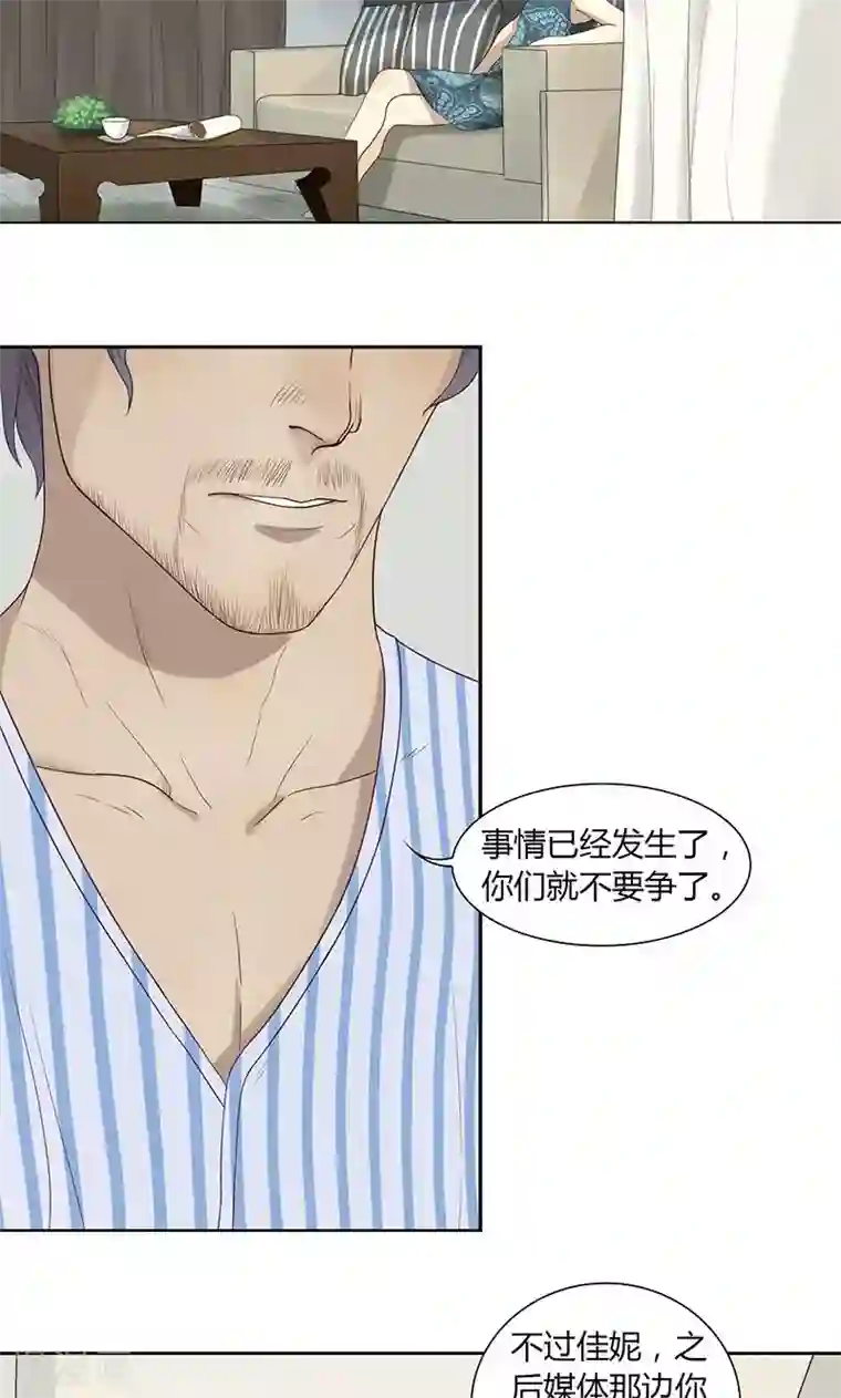 隐婚蜜爱：偏执老公宠上瘾第25话