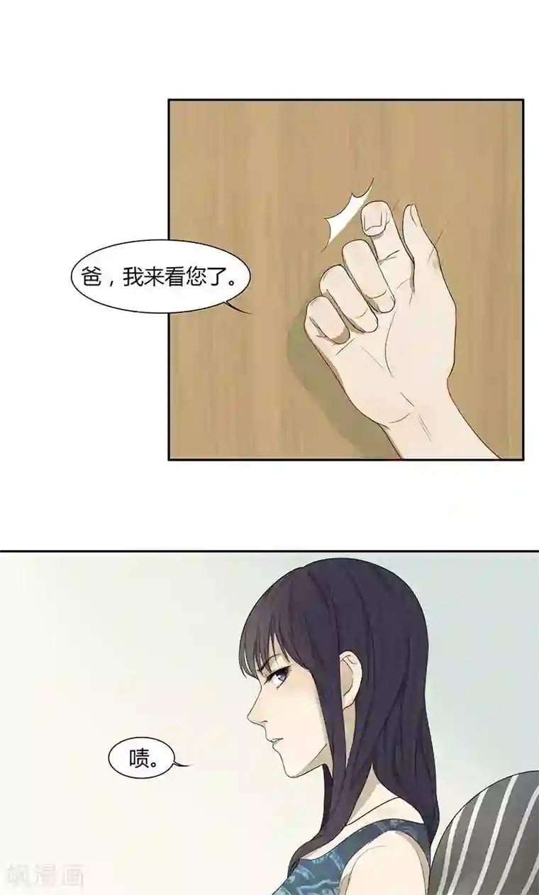 隐婚蜜爱：偏执老公宠上瘾第25话