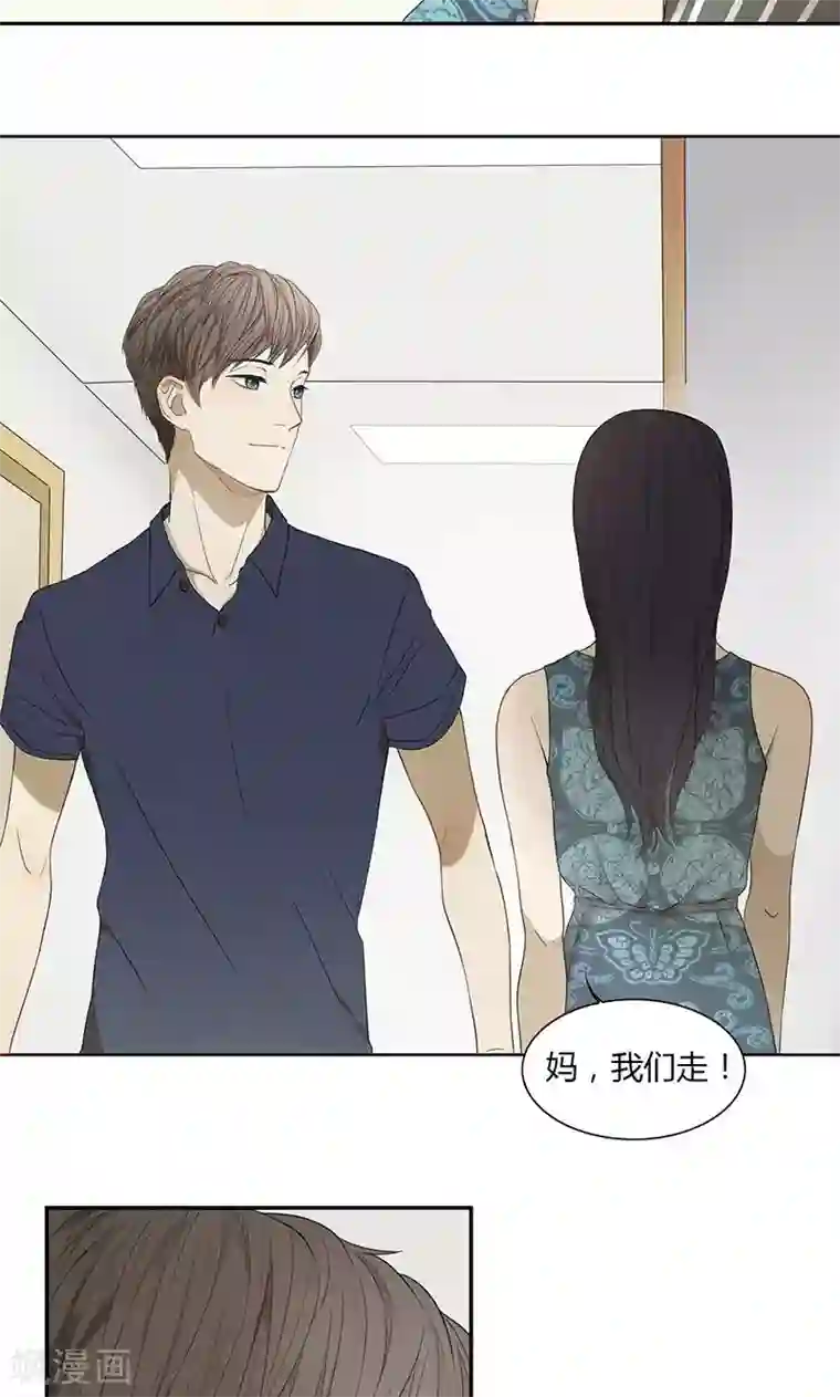 隐婚蜜爱：偏执老公宠上瘾第25话