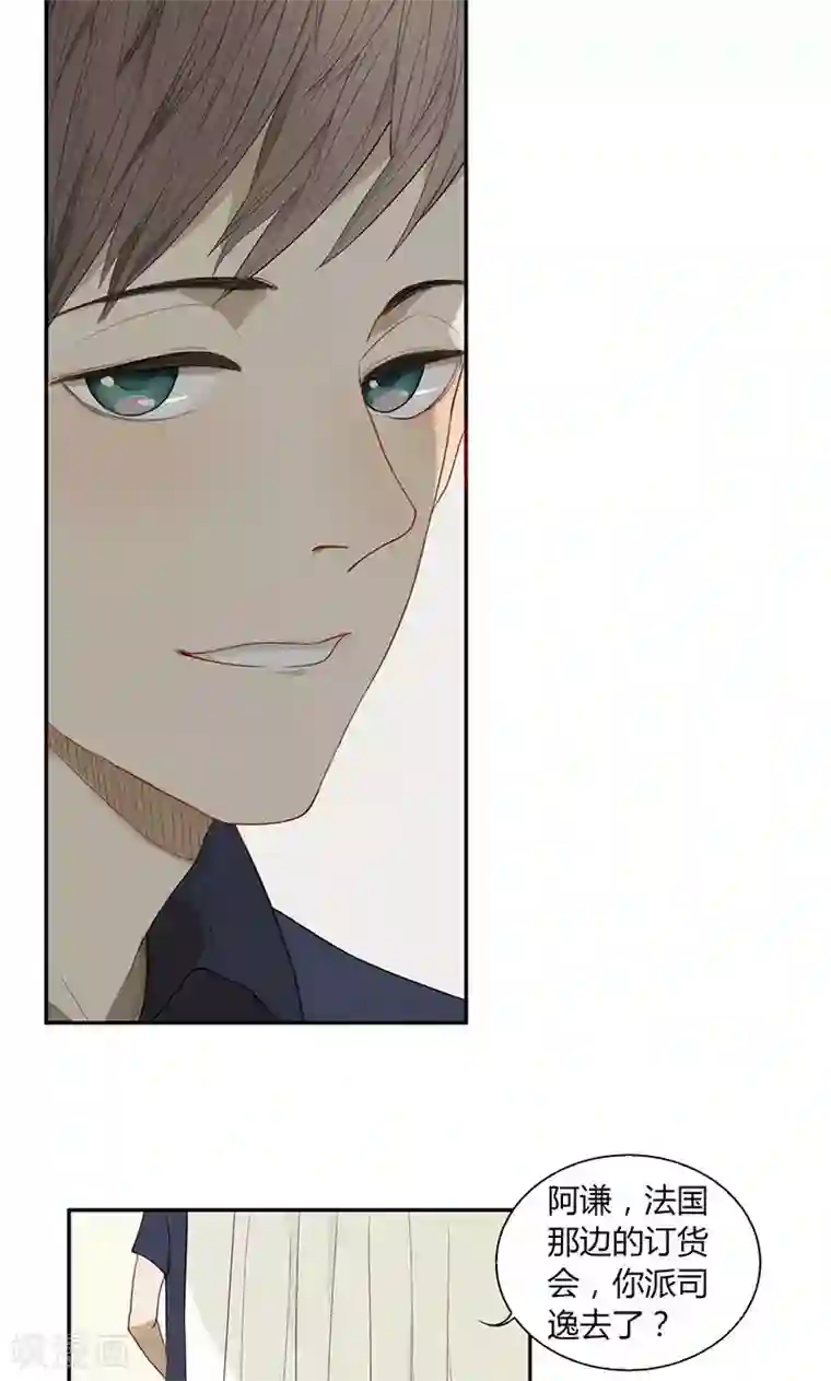 隐婚蜜爱：偏执老公宠上瘾第25话